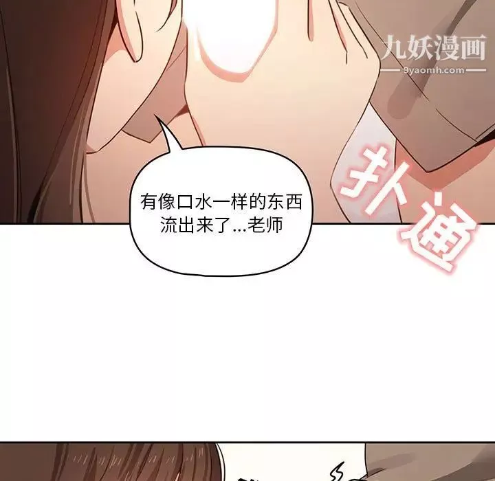 疫情期間的家教生活第5話