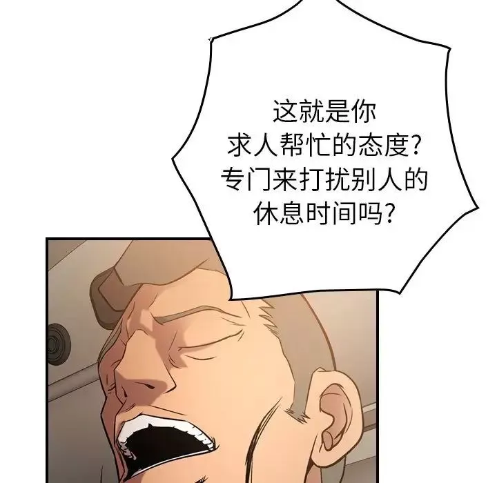 經紀人第29话