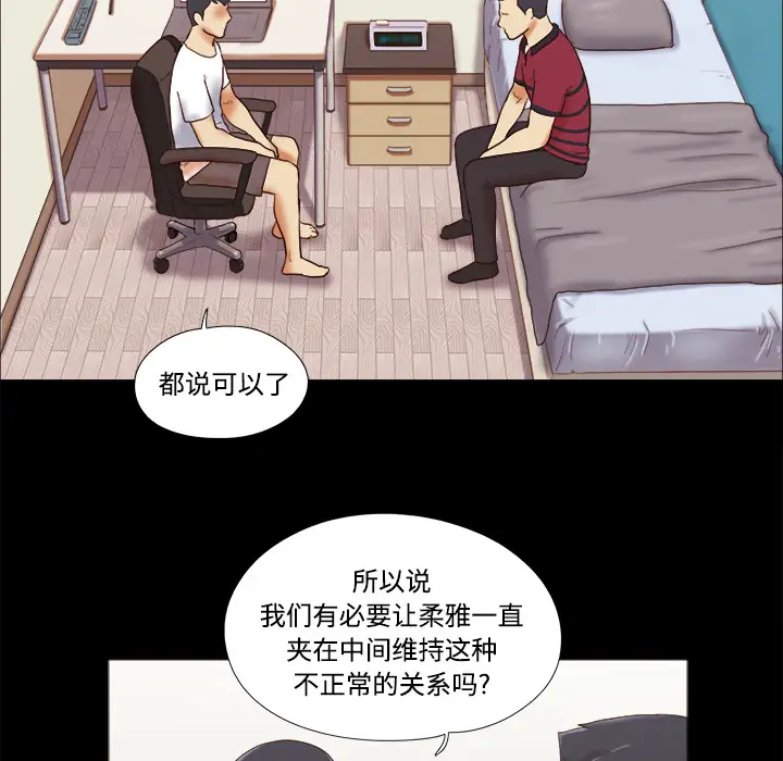 三人行？第17话