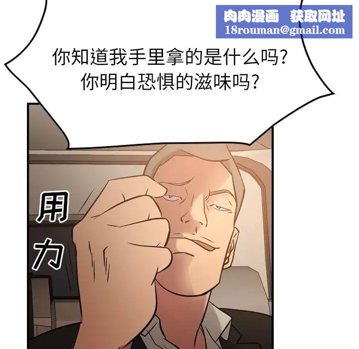 经纪人第29话