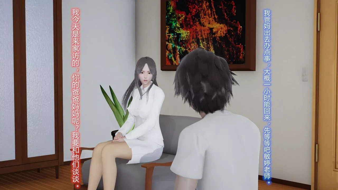 [3D]絲襪愛好者短篇1-3小劇場1-503-耻辱