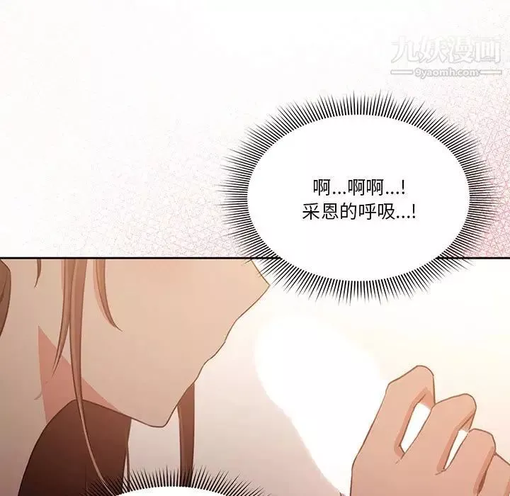 疫情期間的家教生活第5話
