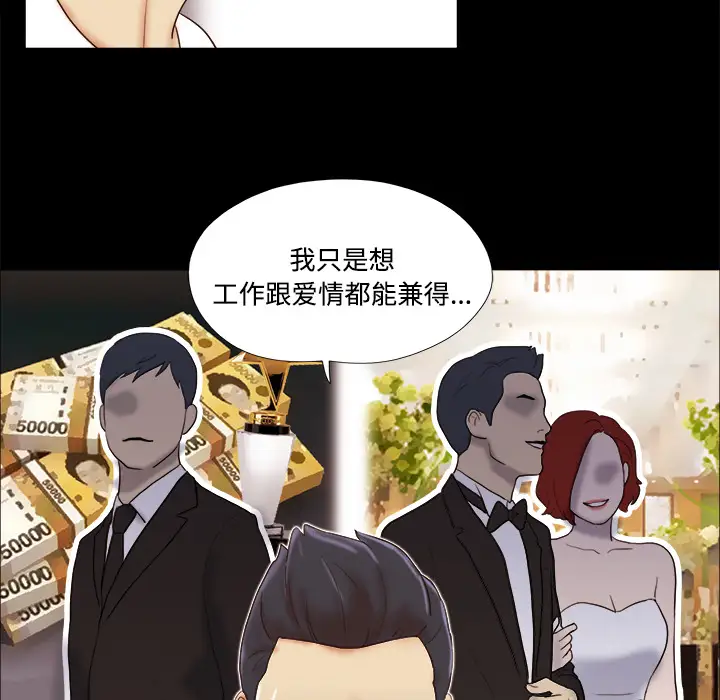 三人行？第17话