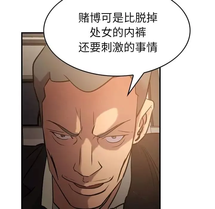 經紀人第29话
