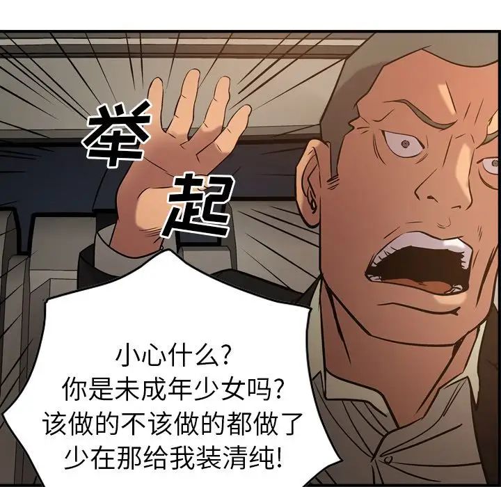 经纪人第29话