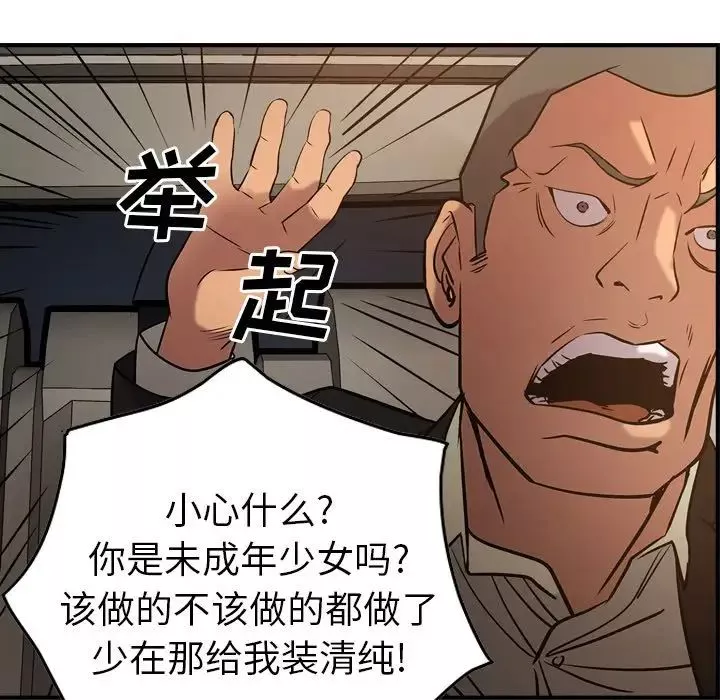 經紀人第29话
