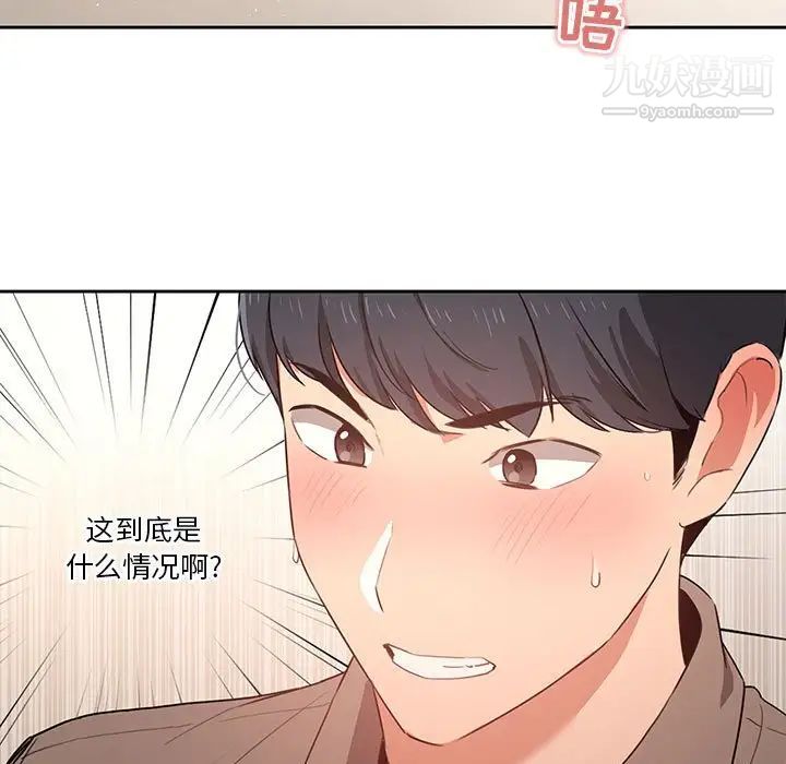 疫情期间的家教生活第6话