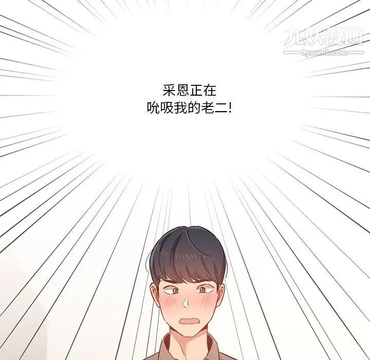 疫情期间的家教生活第6话