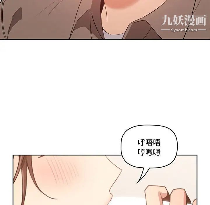 疫情期间的家教生活第6话