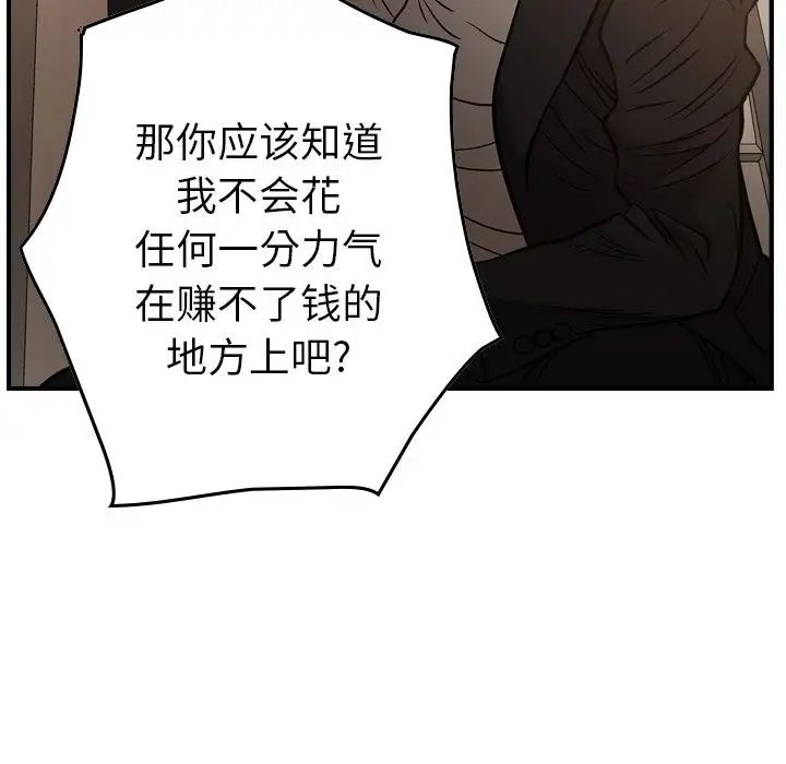 经纪人第29话