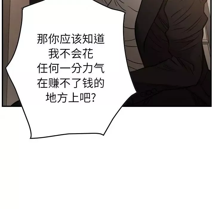 經紀人第29话