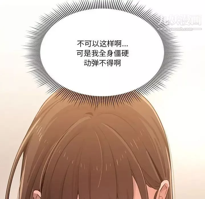 疫情期間的家教生活第6話