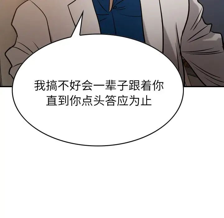 经纪人第29话