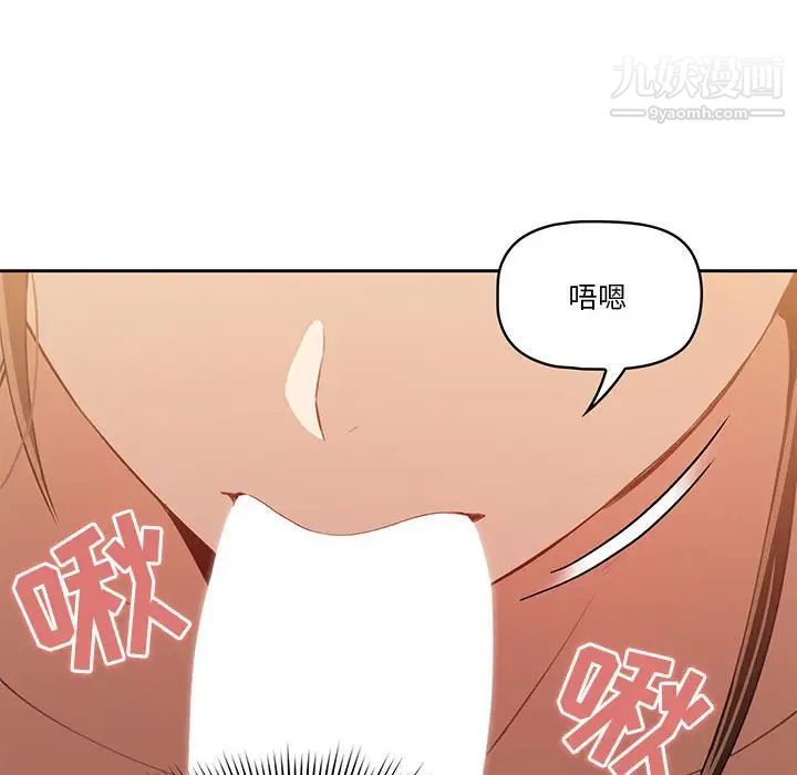 疫情期间的家教生活第6话