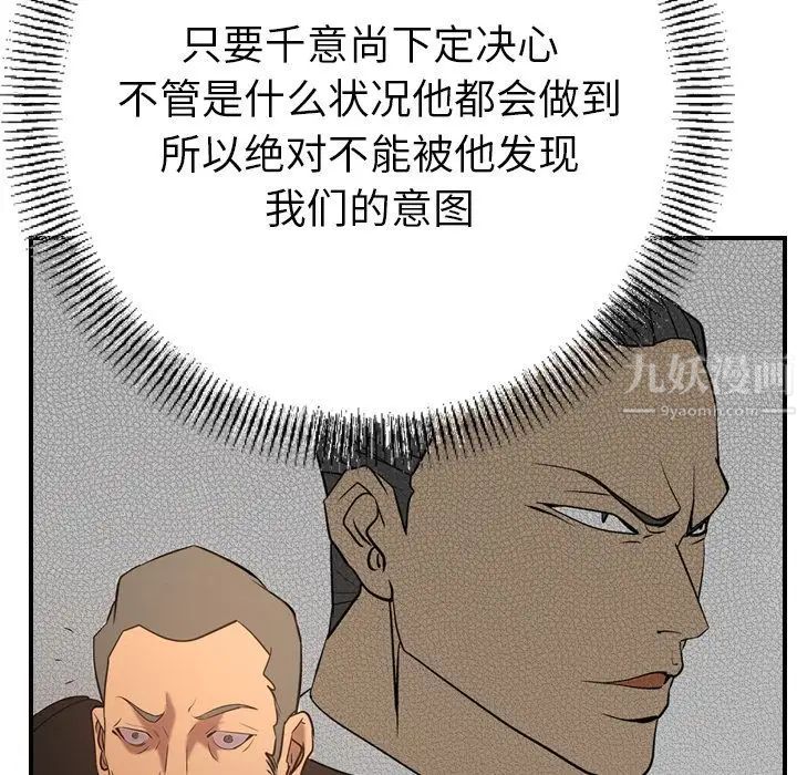 经纪人第29话