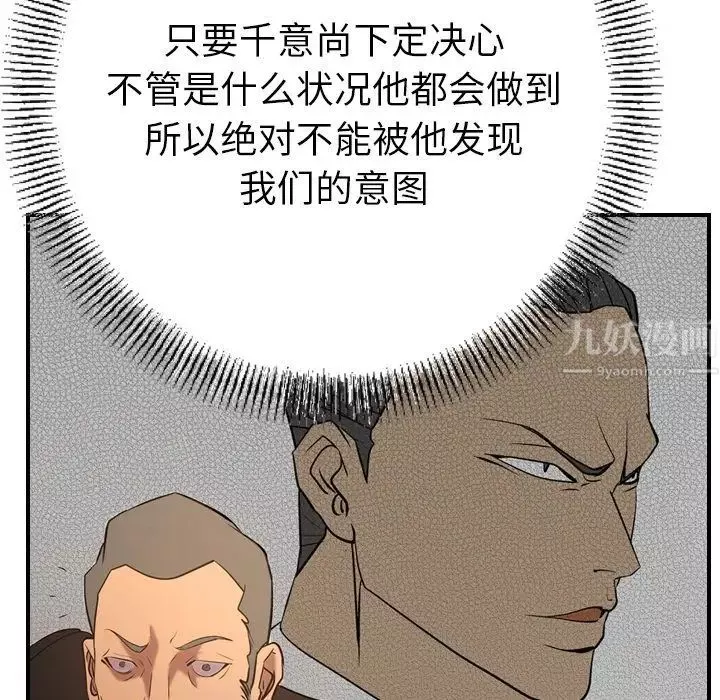 經紀人第29话