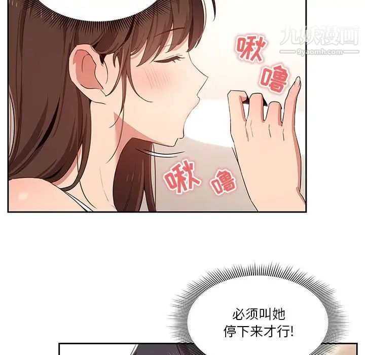 疫情期间的家教生活第6话
