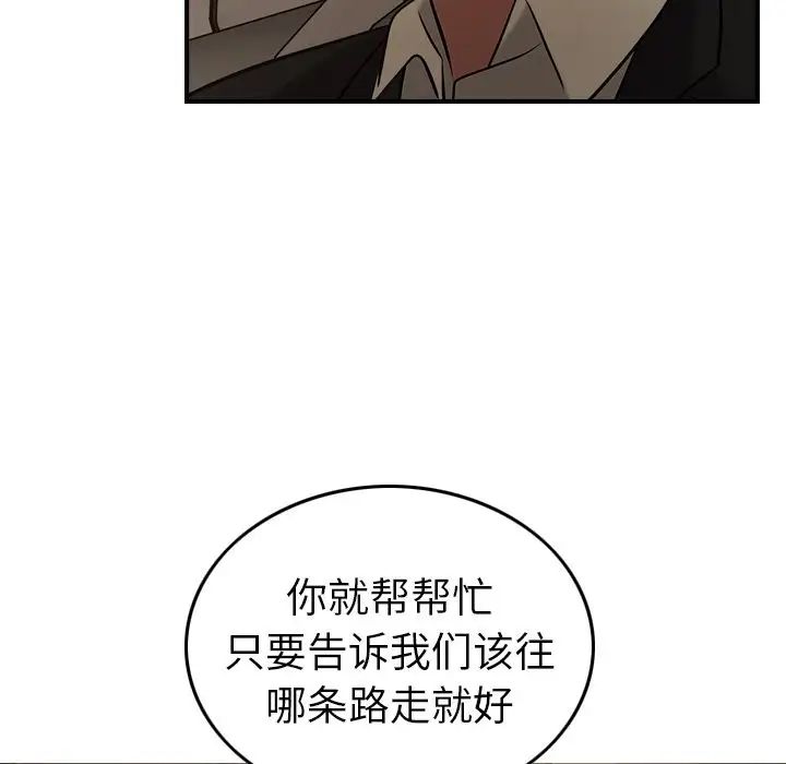 经纪人第29话