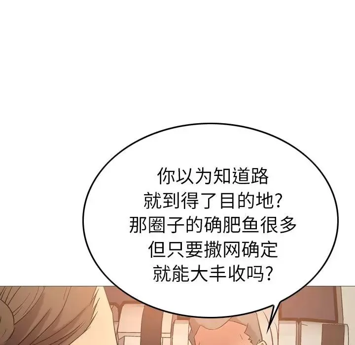 經紀人第29话