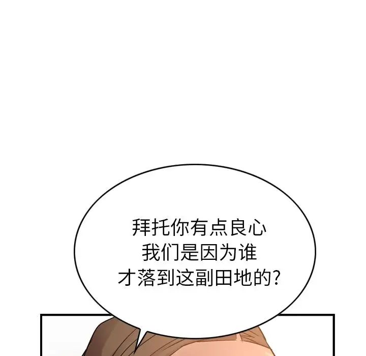 经纪人第29话