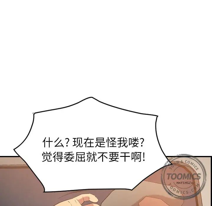 经纪人第29话