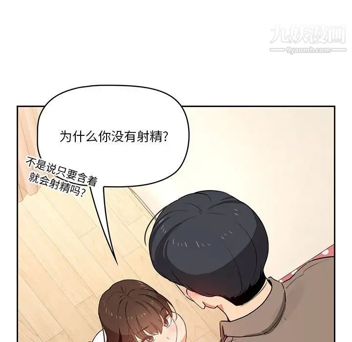 疫情期间的家教生活第6话