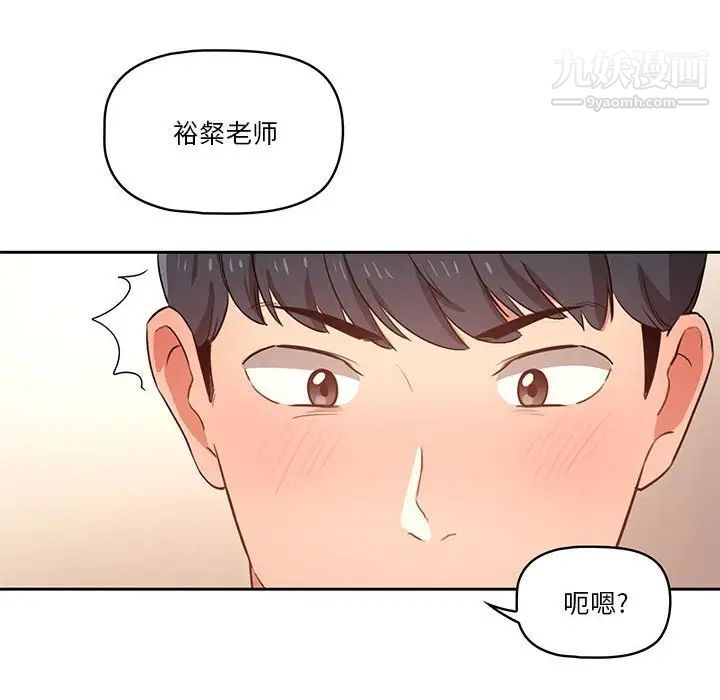 疫情期间的家教生活第6话