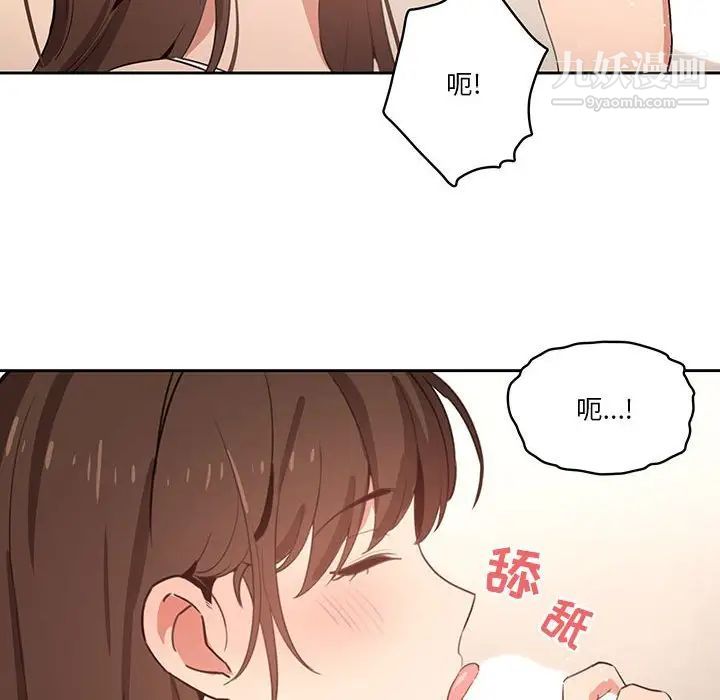 疫情期间的家教生活第6话