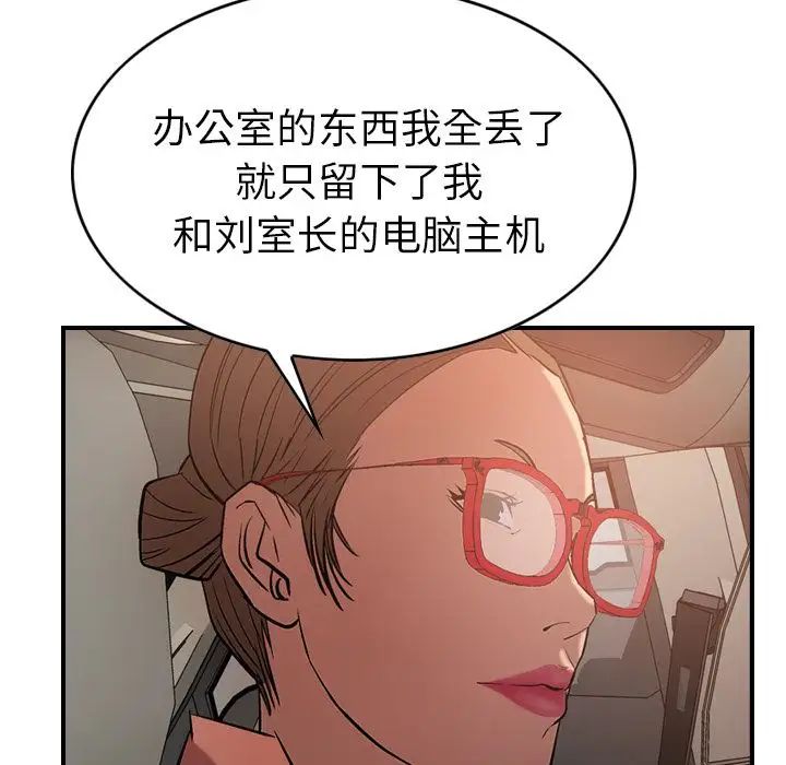 经纪人第29话