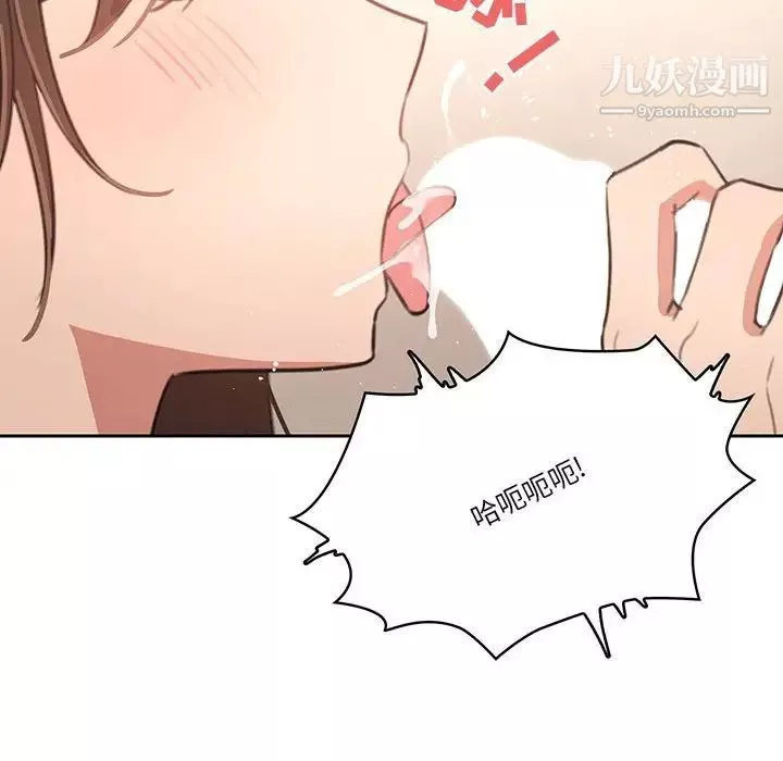 疫情期間的家教生活第6話