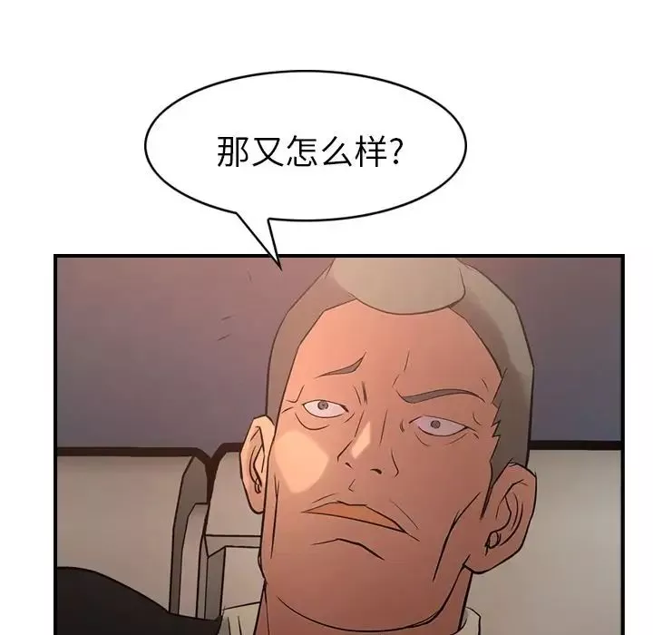 經紀人第29话