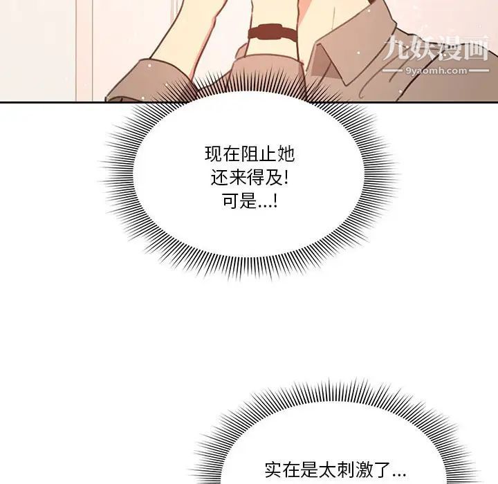 疫情期间的家教生活第6话