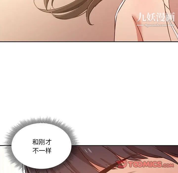 疫情期间的家教生活第6话