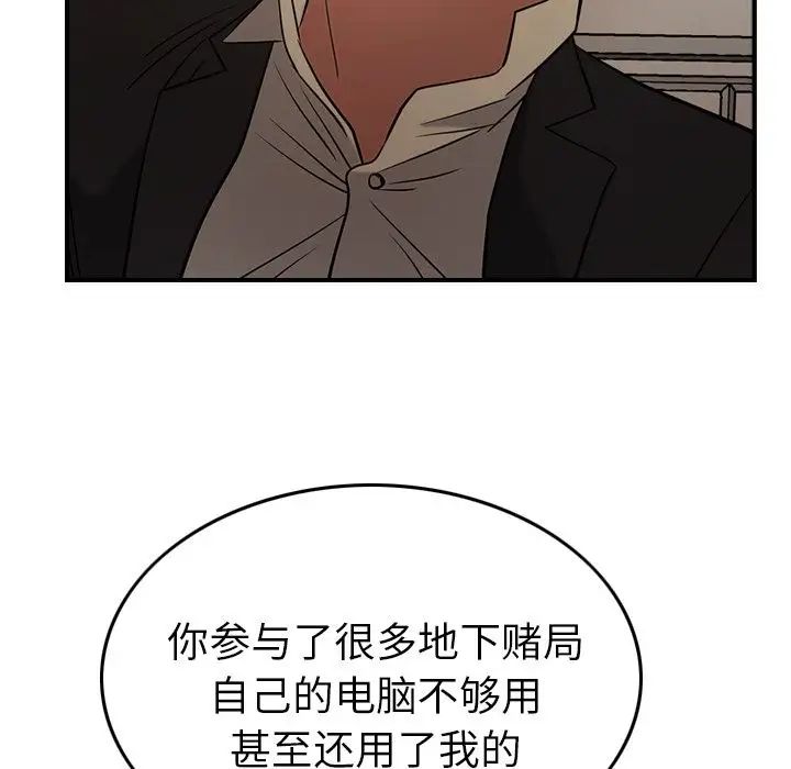 经纪人第29话