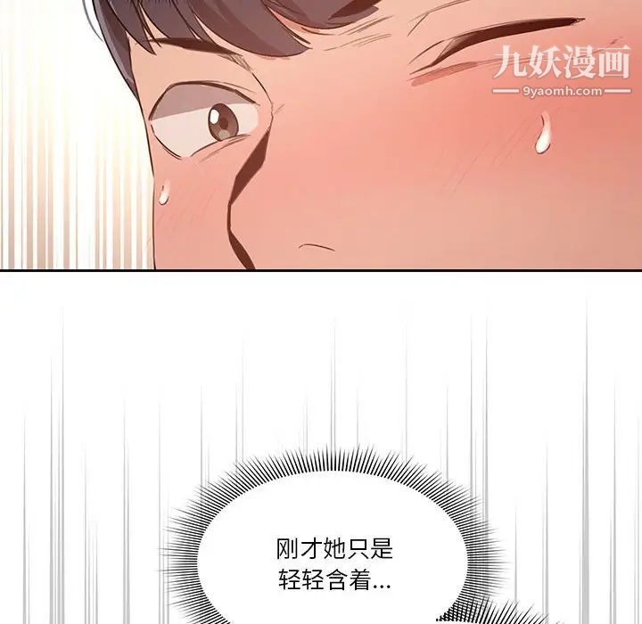 疫情期间的家教生活第6话