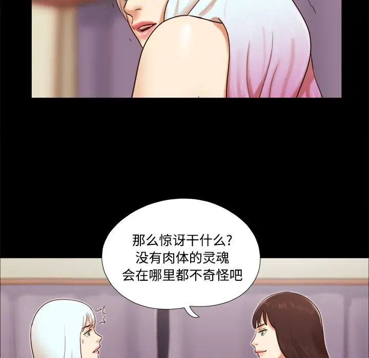 三人行？第18话