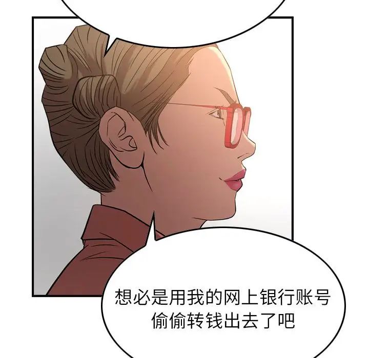 经纪人第29话
