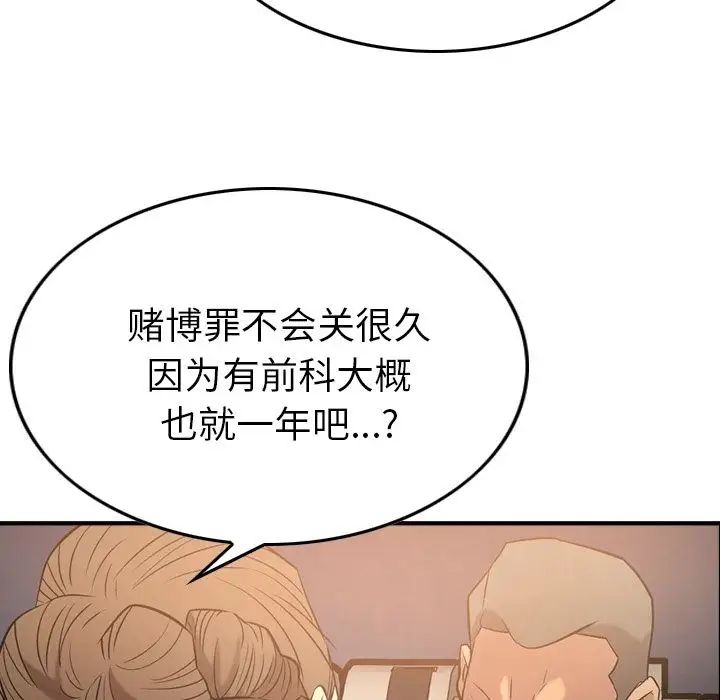 经纪人第29话
