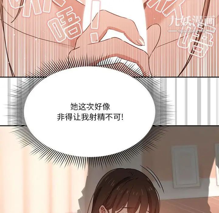 疫情期间的家教生活第6话