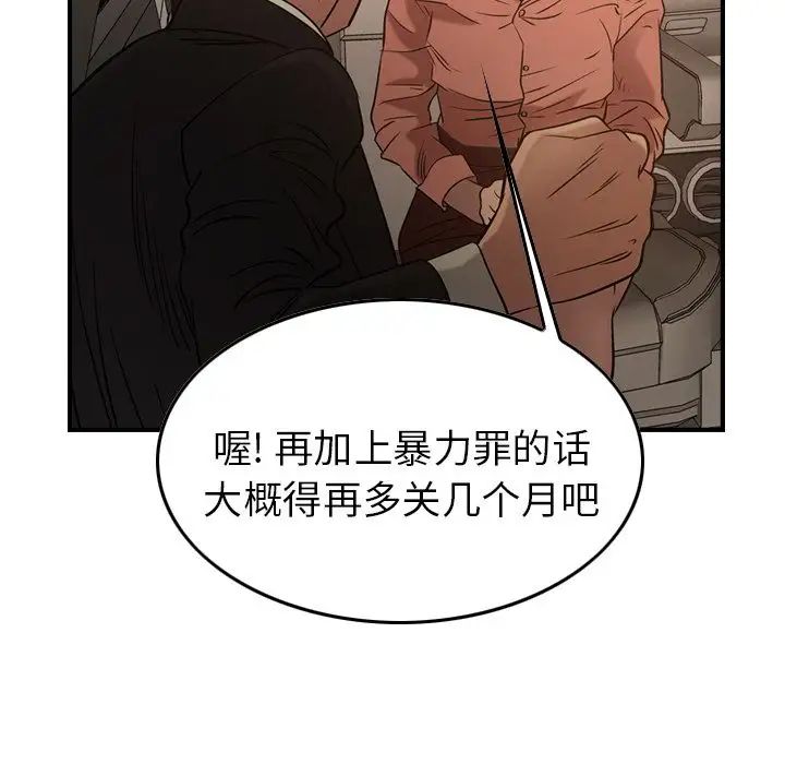 经纪人第29话
