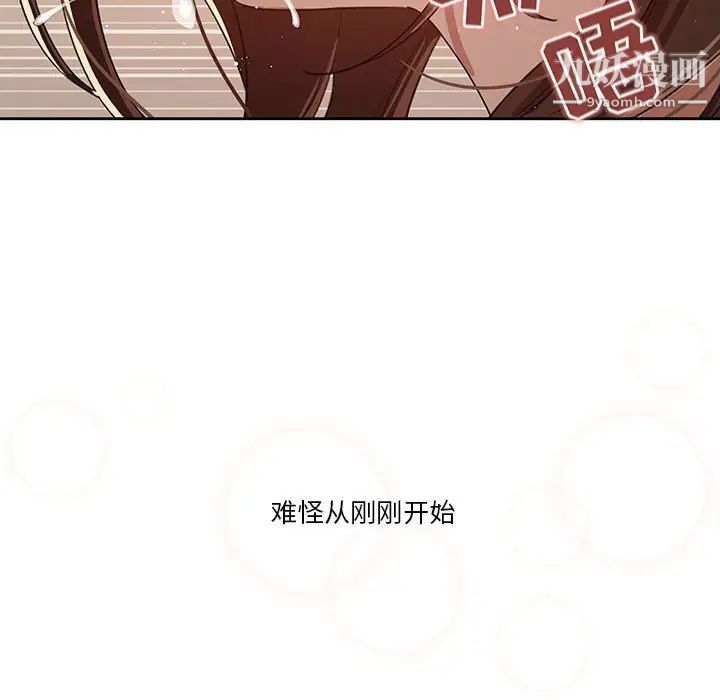 疫情期间的家教生活第6话