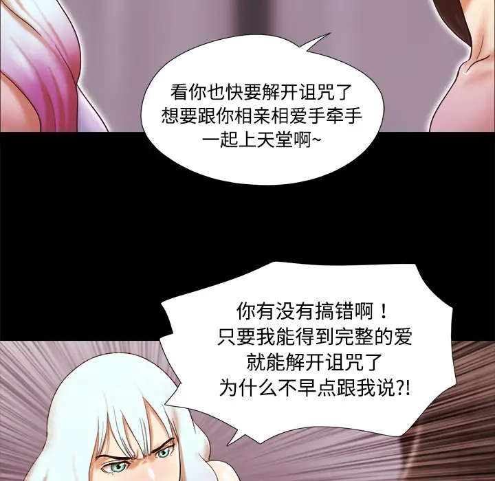 三人行？第18话