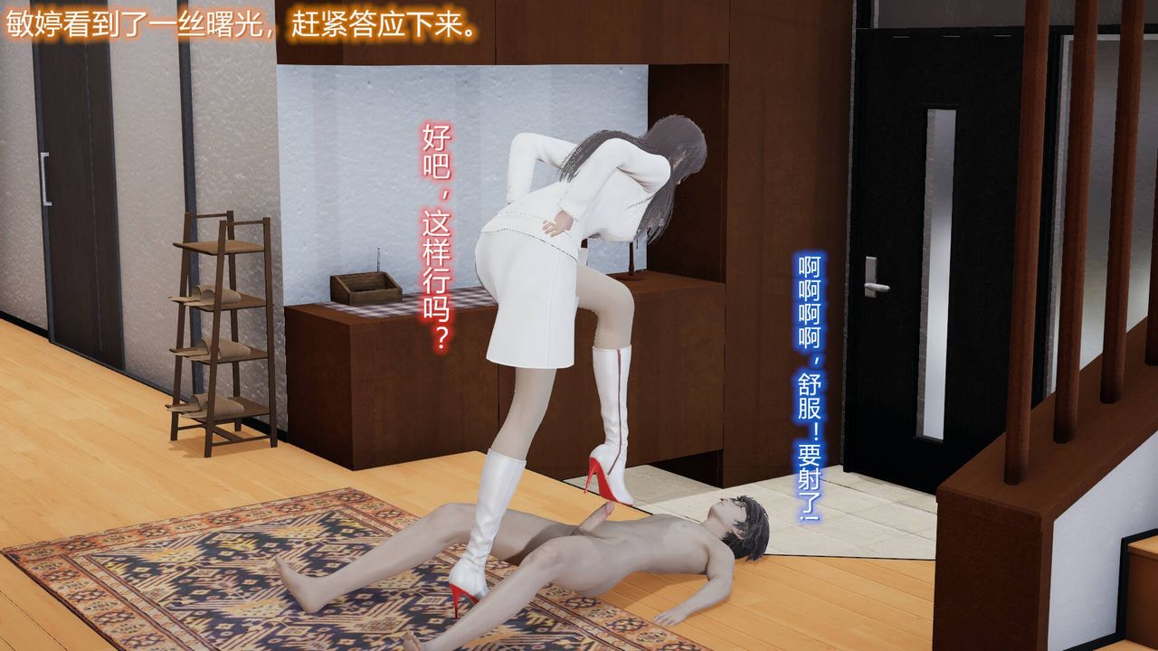 [3D]絲襪愛好者短篇1-3小劇場1-504-阴谋达成