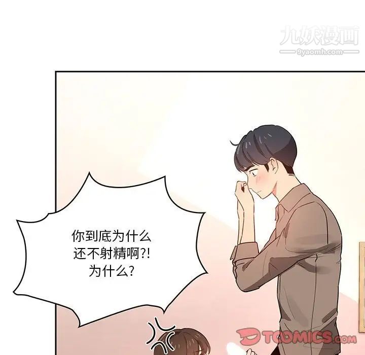疫情期间的家教生活第6话