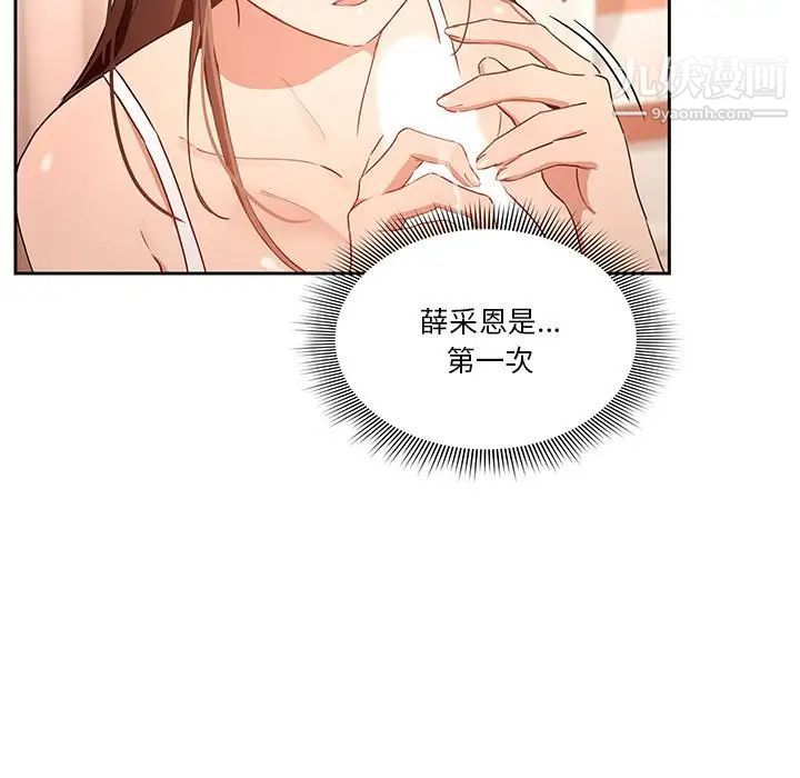 疫情期间的家教生活第6话