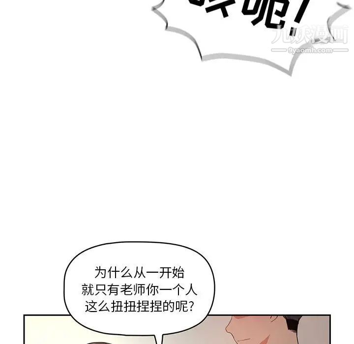 疫情期间的家教生活第6话