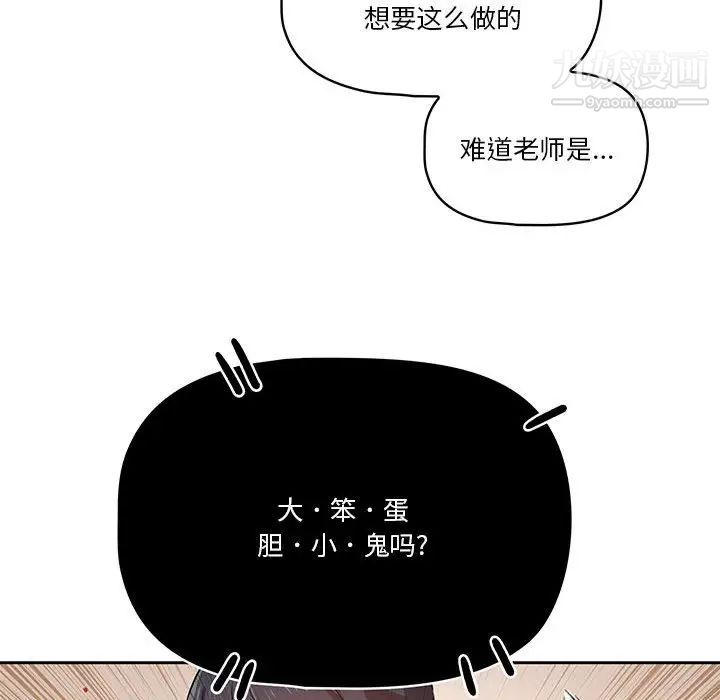 疫情期间的家教生活第6话