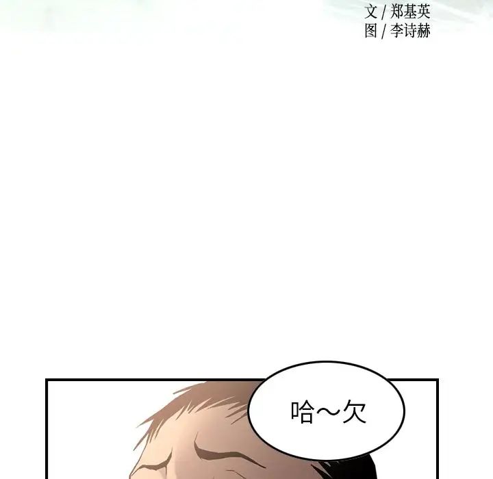 经纪人第30话