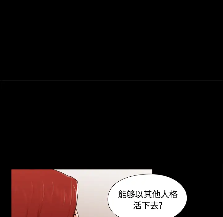 三人行？第18话