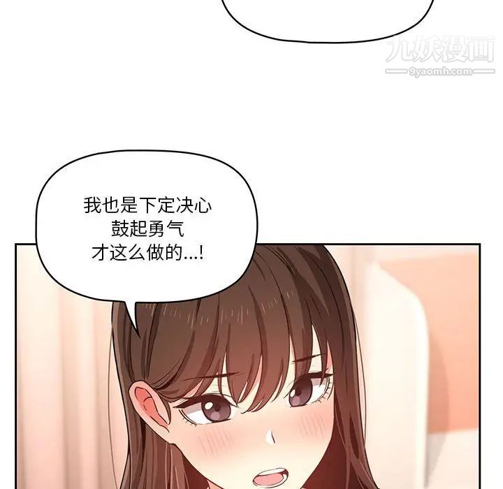 疫情期间的家教生活第6话